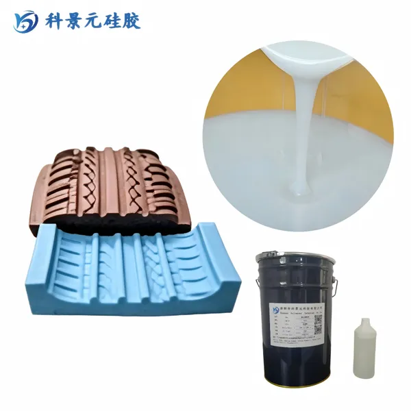 科景元轮胎模具硅胶 耐高温抗撕裂 轮胎花纹复模专用液体硅胶