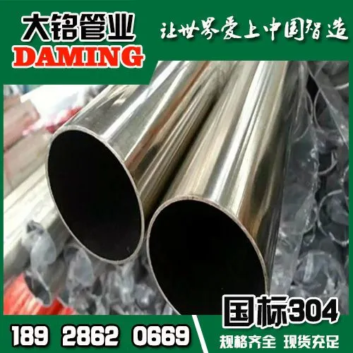 石景山区哪里有卖304不锈钢薄壁水管