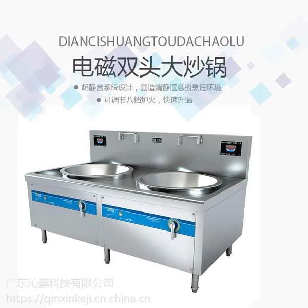 沁鑫 50kw电磁双头大炒炉 商用电磁大炒炉