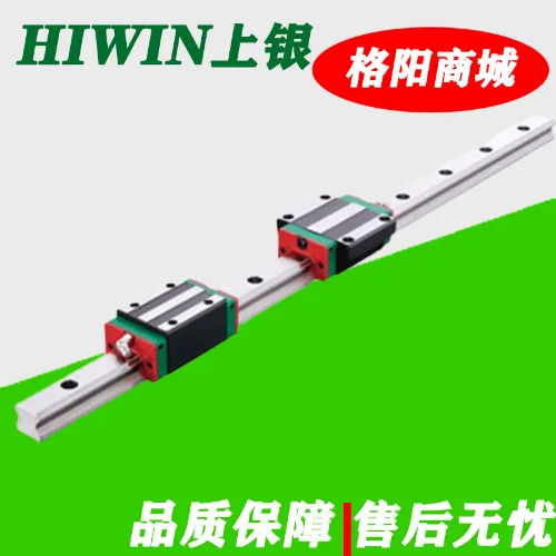 HIWIN上银直线导轨HGH30CA高精密线性滚珠滑块