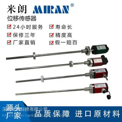 供应MTL3磁致伸缩位移传感器磁致伸缩传感器磁环式油缸内置位