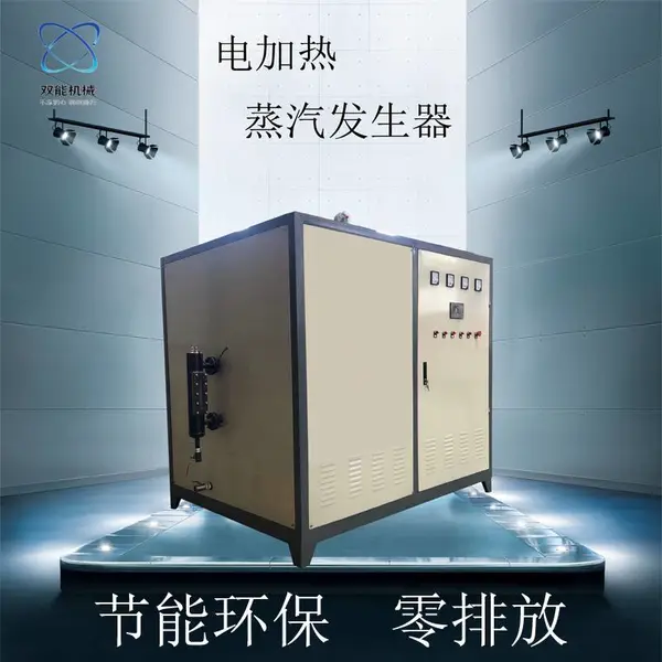 1000型烟熏炉用500kg电加热蒸汽发生器 双能供应节能蒸汽锅炉