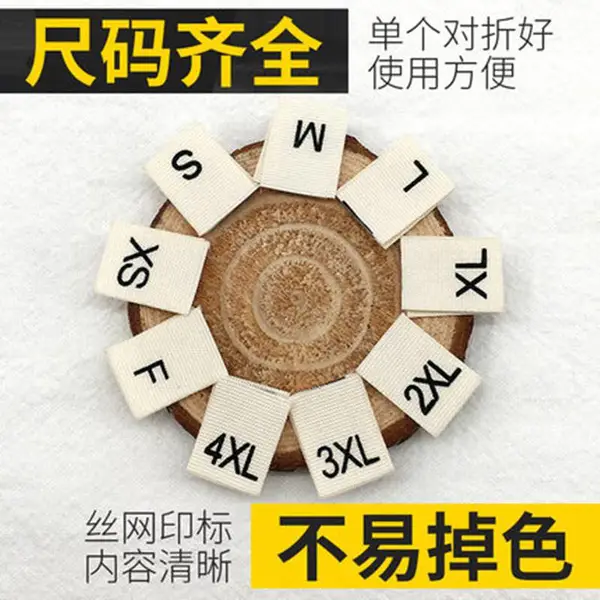 棉带尺码标服装现货印唛字母对折男女衣服童装通用码标水洗尺码标