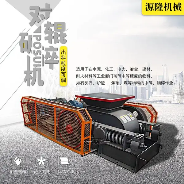耐火材料对辊破碎设备 双齿辊制砂粉碎破石机 青石双辊式移动破碎站