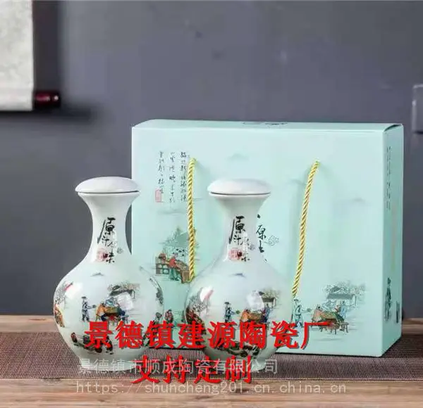 景德镇高粱酒灌装酒瓶厂家 1斤2斤3斤5斤陶瓷酒具批发