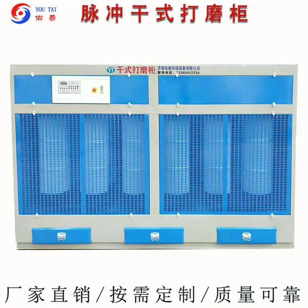 干式立式打磨除尘柜超净自动打磨台抛光布袋除尘工作台脉冲吸尘柜