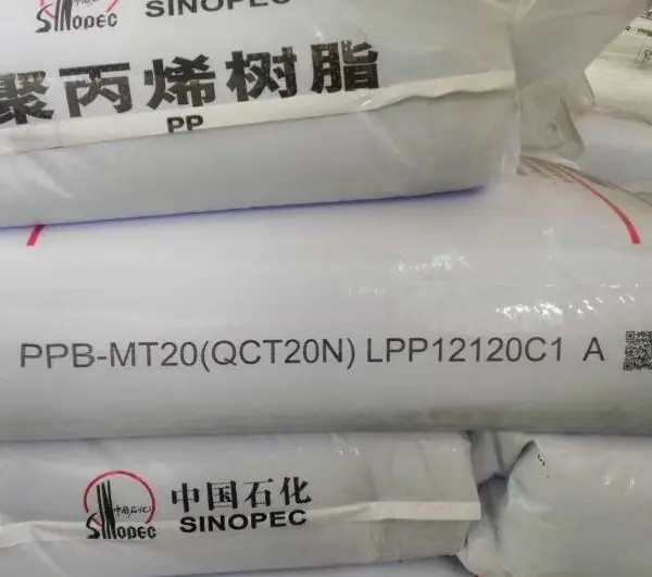 齐鲁石化聚丙烯PPB-MT20