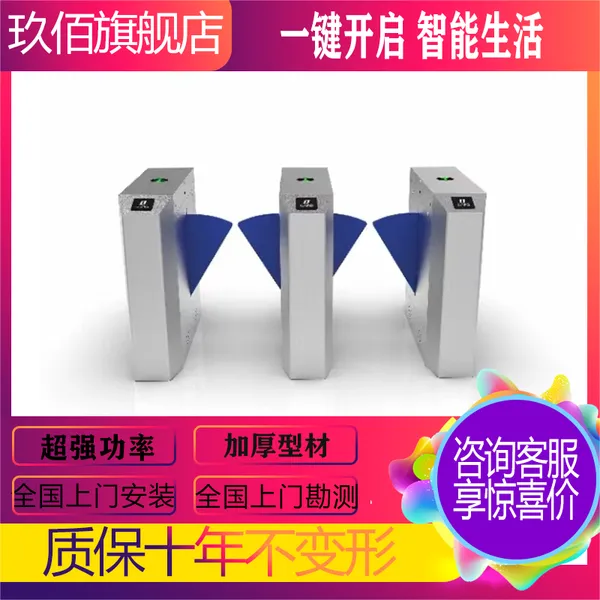 学校企业考勤管理速通门 小区学校商场单位工地可用