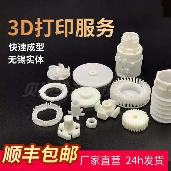 玩具公仔抄数设计 批量打印树脂尼龙可上色 三维扫描逆向