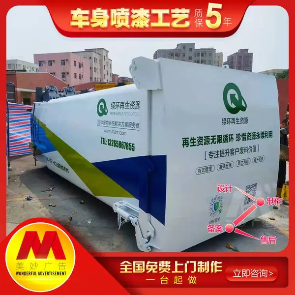佛山货车广告审批,佛山车身广告公司,物流车身广告制作