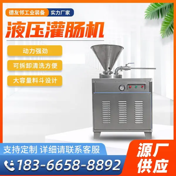 液压灌肠机 香肠腊肠灌肠机 火腿肠灌肠机器 香肠加工设备