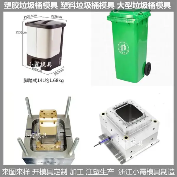注塑1500升垃圾桶模具 一般模具价格