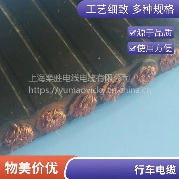 柔胜电线电缆行车电缆行车专用柔性材质纯铜支持定制抗腐蚀耐磨