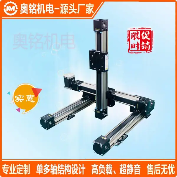 xyz����ģ������綯��̨ ��������ֱ��ģ�鰴�趨��