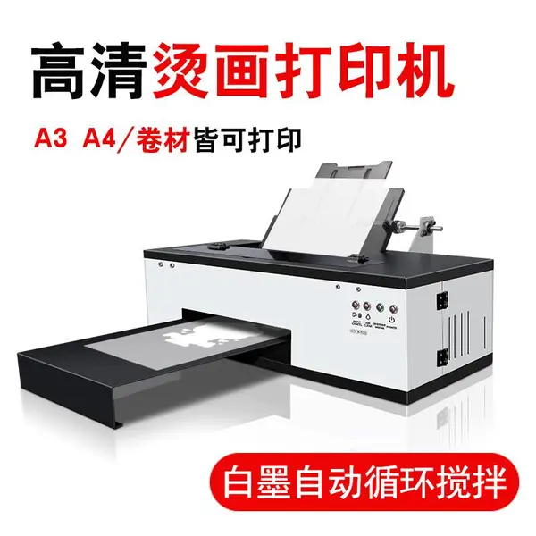 柯式烫画打印机 小型A3服装T恤数码印花白墨热转印机
