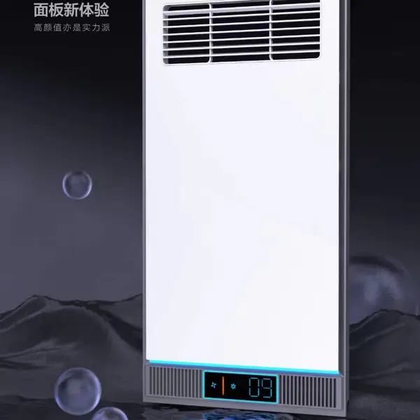 浴霸,暖空调,凉霸,平板灯,换气扇,集成吊顶