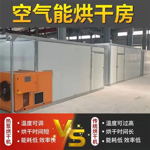大型三七烘干房-迈特思机械(在线咨询)-南宁市三七烘干房