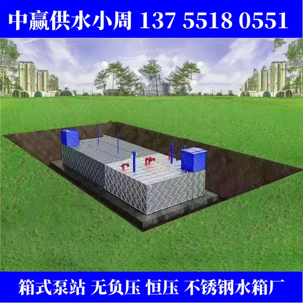 张家界武陵源bdf地埋水箱消防水池成品方形不锈钢复合板热镀锌SW箱泵一体泵站