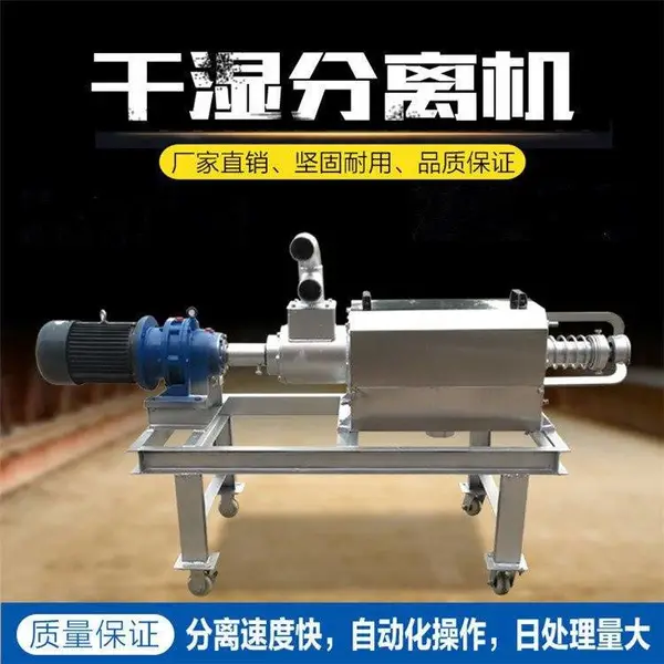 鸡粪猪粪干湿分离机 酒糟固液脱水机 豆渣果渣挤干设备