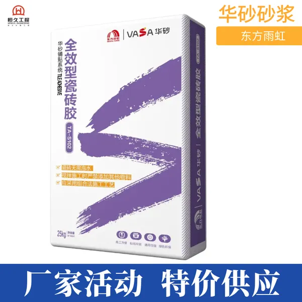 通用型瓷砖胶二合一吸水率>0.2% 瓷砖尺寸≤800 x 800mm雨虹瓷砖胶批发
