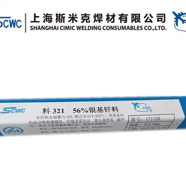 供应BAg40CuZnCdNi银焊条,含银40%银焊丝/银焊料,HL312银焊条