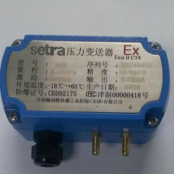 美国Setra西特进口防爆差压变送器2681250LD11CF1NE