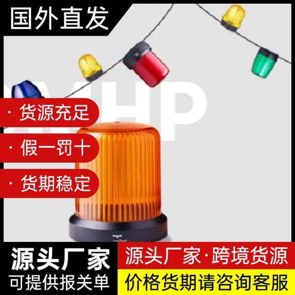 AUER SIGNAL RDMHP LED 多功能信号灯