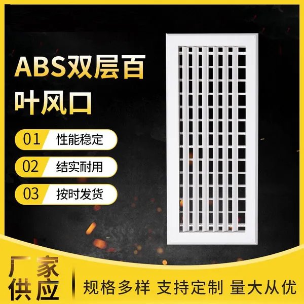 双层排风口铝合金固定百叶风口/空调回风口/可定制