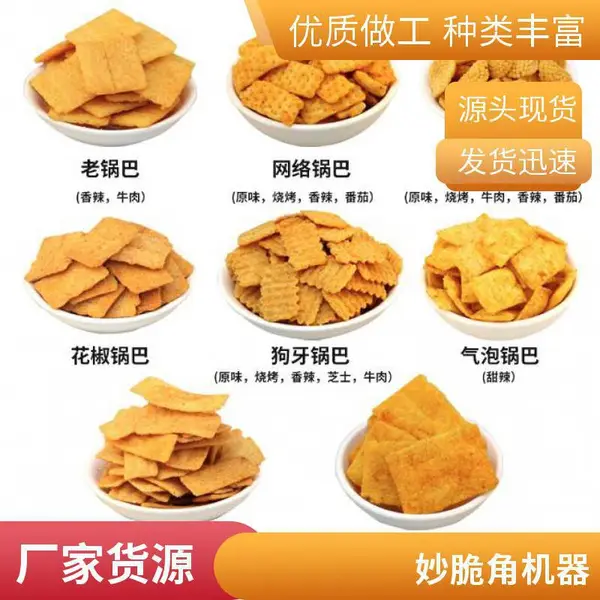 米立方小米锅巴膨化机 定制双螺杆挤压膨化妙脆角生产线 出口中亚