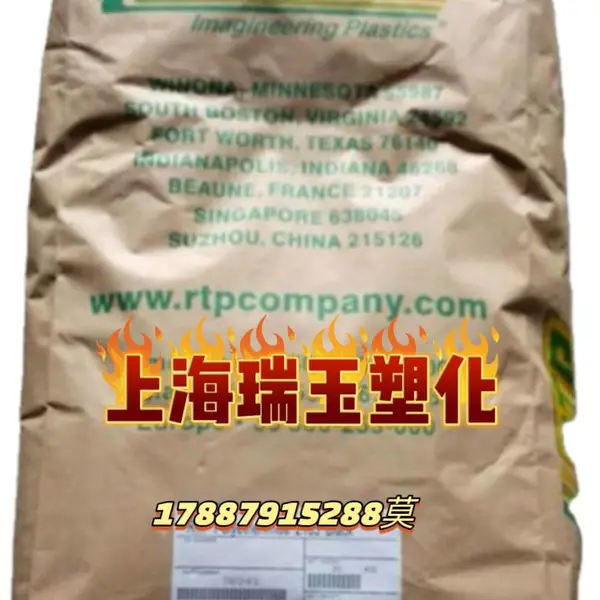 聚砜PSU 美国RTP EMI 960.5 静电放电保护 导电 注射成型