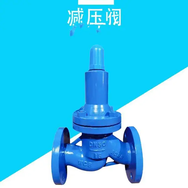 ZSX41X碳钢梭式泄压阀 铸钢法兰蒸汽气体管道梭型减压阀门