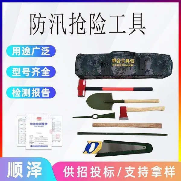 防汛抢险工具防汛抗洪多功能组合救援工具包防洪救灾应急包