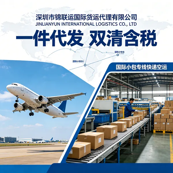 出口运输洁厕剂到美国无需资料 国际空派双清含税小包专线