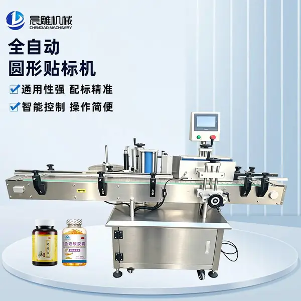 全自动立式圆瓶贴标机 圆形瓶自动贴标机 自动贴标签机器