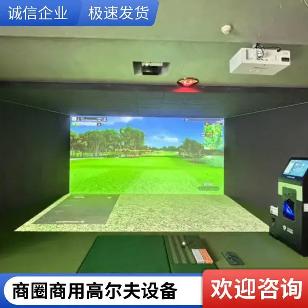 北京室内高尔夫系统厂家,4K高清模拟器整机,包安装调试售后