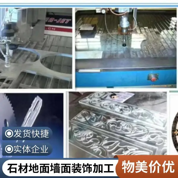 广东大理石水切割 水刀石材加工 地面拼花 背景墙圆弧切割