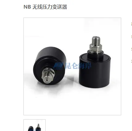 �������غ���JYB-NB-H����ѹ����������NB-IoT��