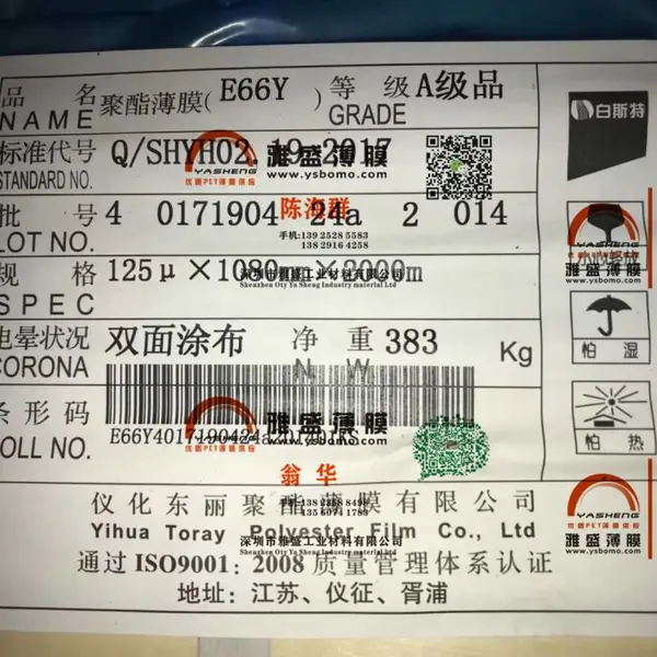 供应PET薄膜|乳白膜|透明膜|黑色膜|哑光膜|离型膜|遮光膜