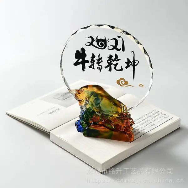 牛年琉璃奖牌定制 公司周年纪念品 年会庆典表彰奖杯刻字定做 牛年生肖礼品 深圳厂家