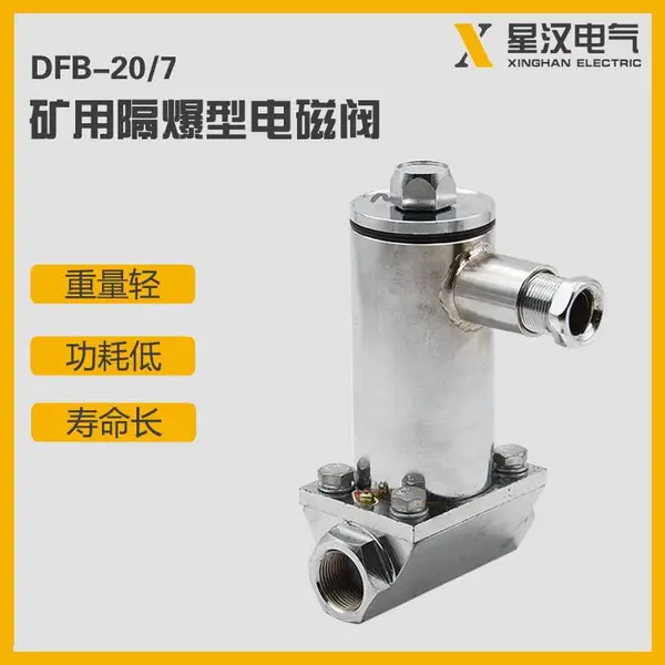 DFB-20/7������ˮ��ŷ� ������ŷ�