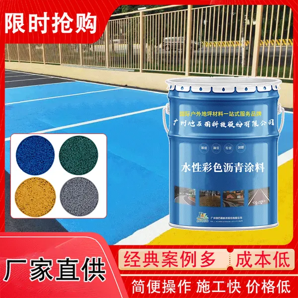 透水混凝土密封固化剂 双丙聚氨酯 透水地坪彩色面层密封剂保护剂