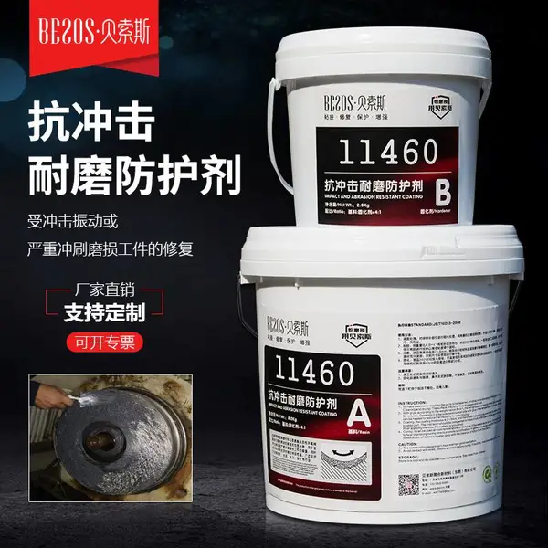 ��Ӧ����˹11460�������濹���������ĥ�͸�ʴ�մ�Ϳ��ùܵ�Ҷ��С������