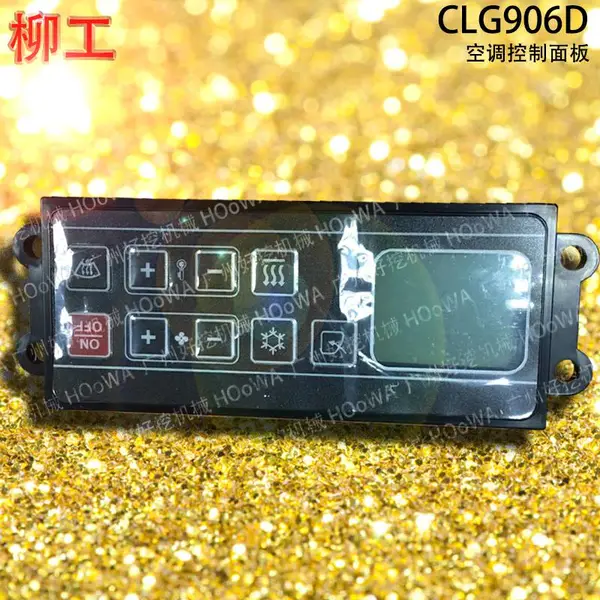 适配于CLG906D柳工906挖机空调控制面板调温器温控器