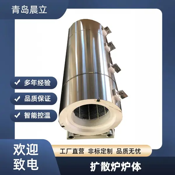 供应 扩散炉炉体 高温加热管 立式加热器 晨立电子厂家定制
