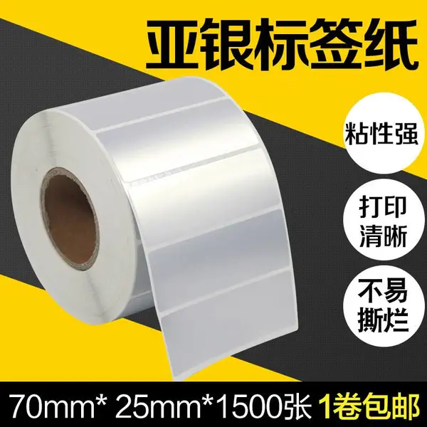 PET����ֽ70*25mm�����ӡ������ֽ��ֽ�������Ʒ�ˮ���ɽ���ǩֽ