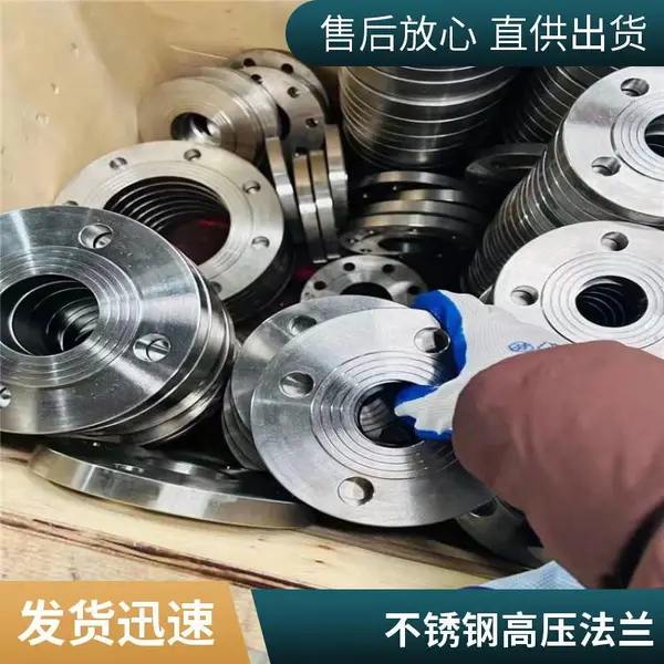 304不锈钢法兰 阀门 管件 管道连接用对焊法兰盘 耐高压耐腐蚀 现货