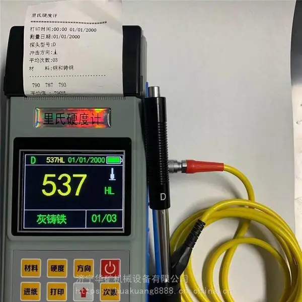 金属便携式里氏硬度计 TH140金属便携式里氏硬度计