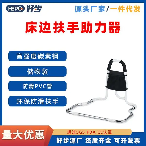 老人起身床边扶手架医院病人床上护栏辅助起身架孕妇卧床床边扶手
