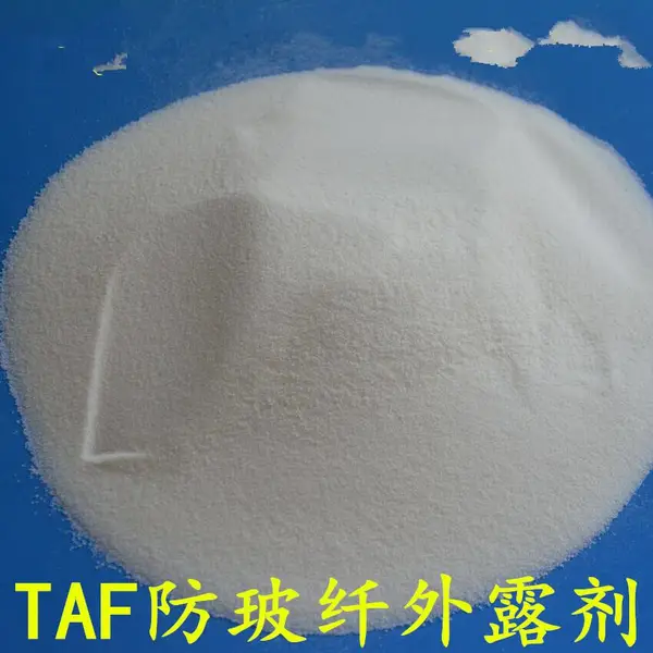 荷兰玻纤增强尼龙PA6\PA66 PBT润滑剂玻纤处理剂防玻纤外露剂TAF