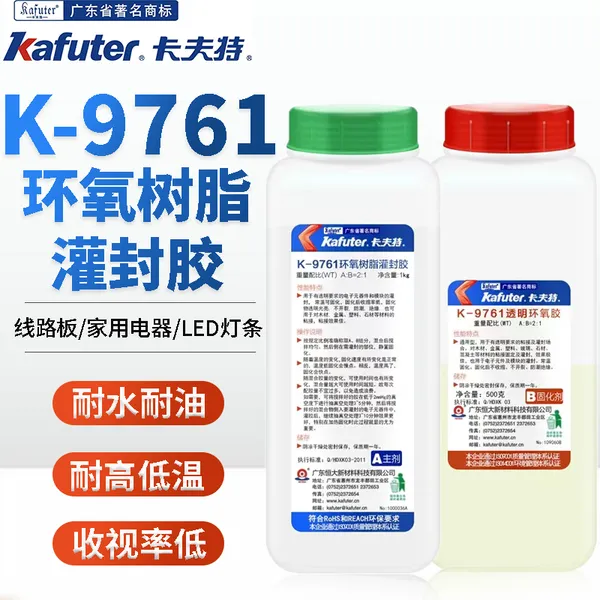 卡夫特ab胶K-9761环氧树脂灌封胶透明耐高温***粘接胶水晶滴胶